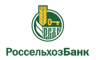 Банк Россельхозбанк в Петропавловке